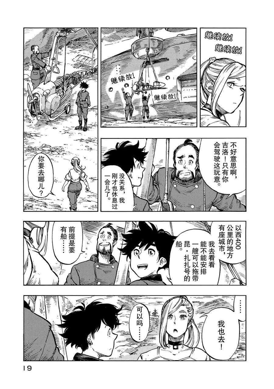 第18话 试看版