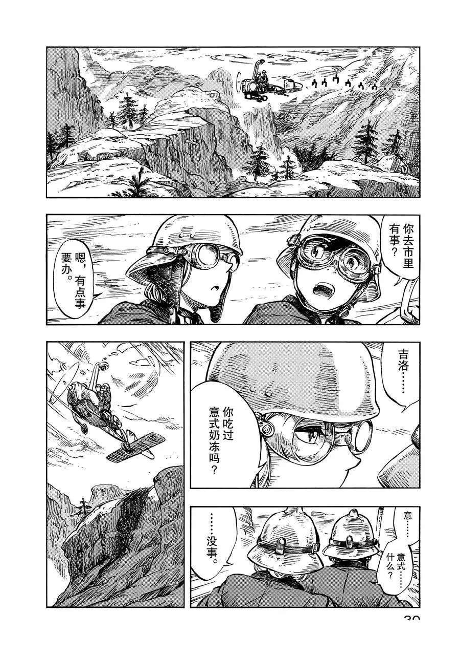 第18话 试看版
