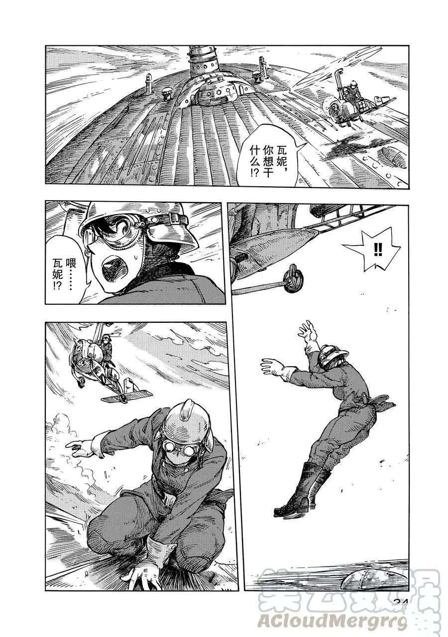 第18话 试看版