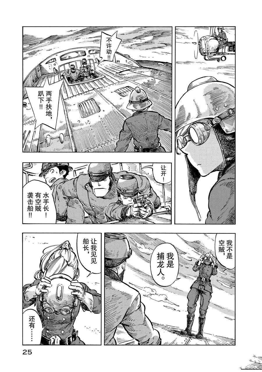 第18话 试看版