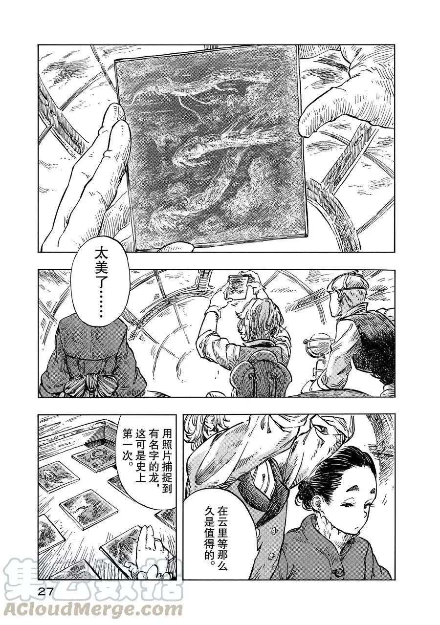 第18话 试看版