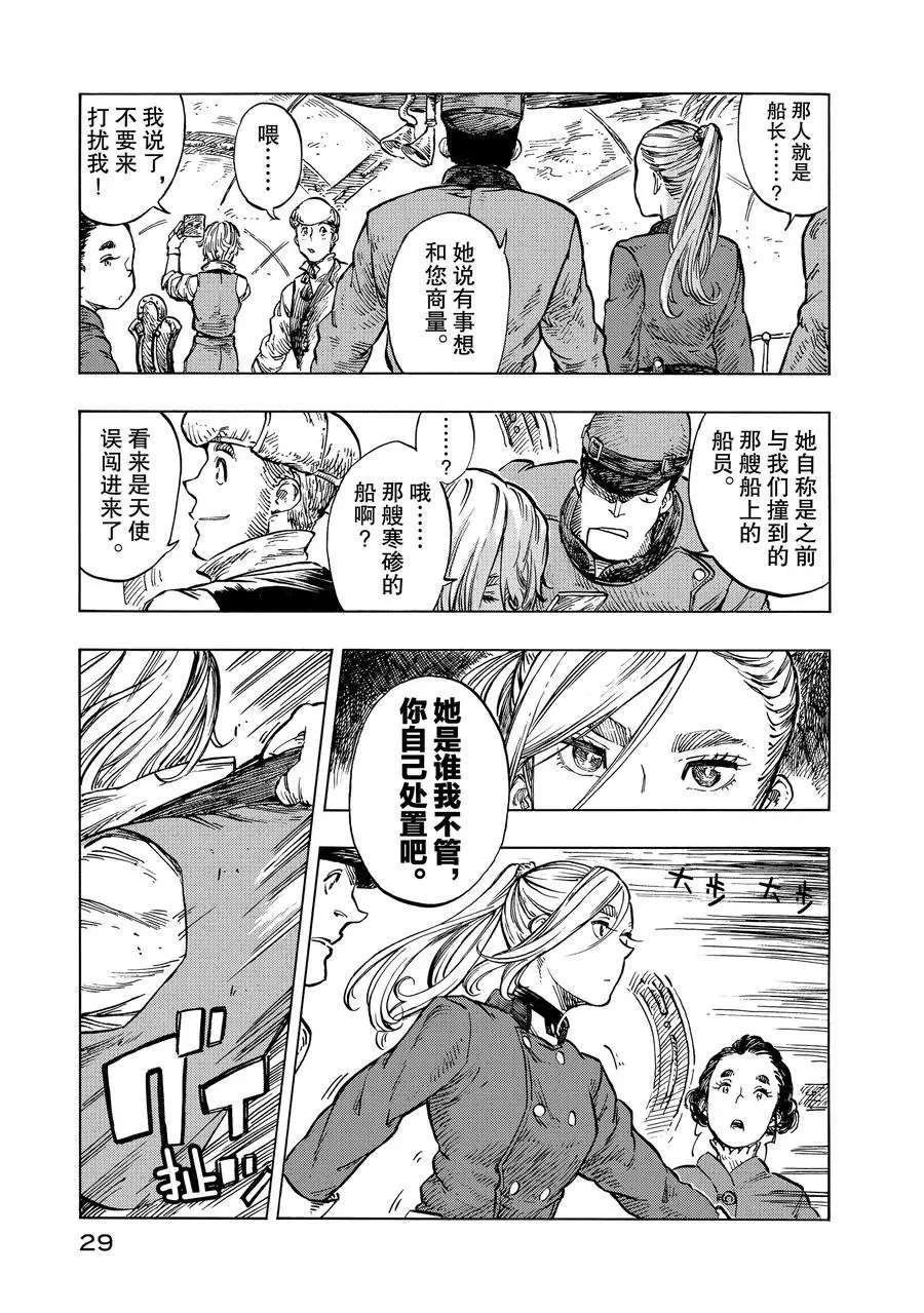 第18话 试看版