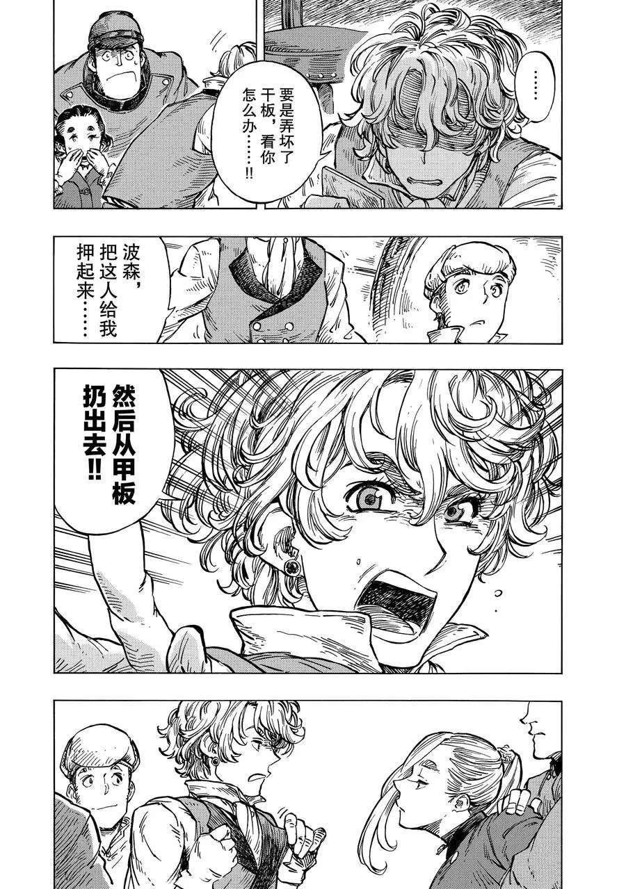 第18话 试看版
