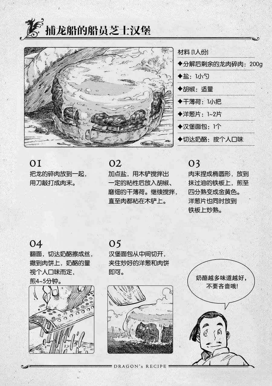 第18话 试看版