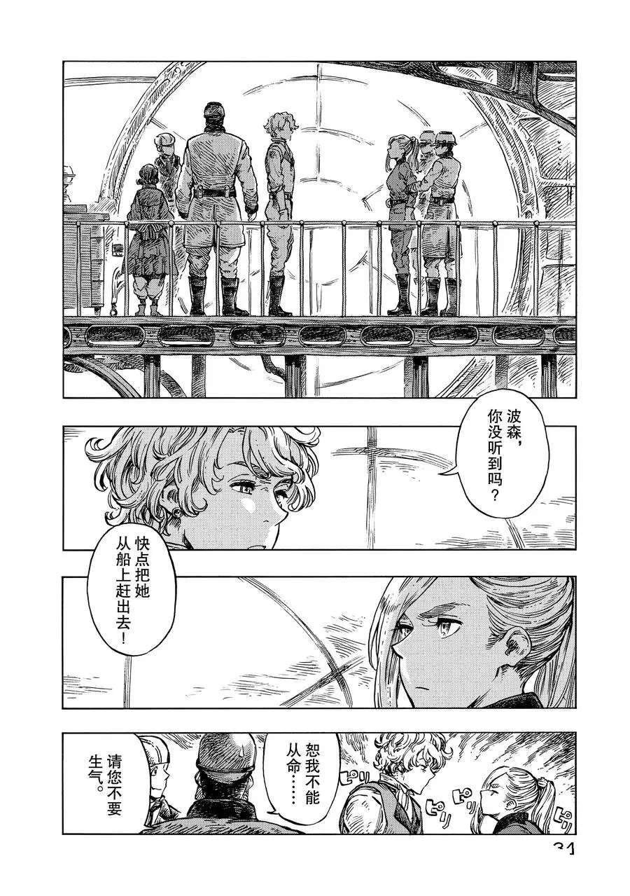 第19话 试看版