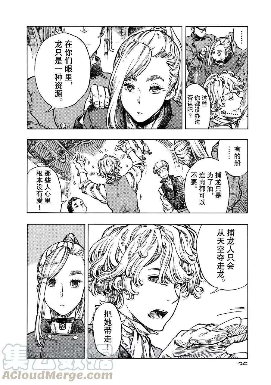 第19话 试看版