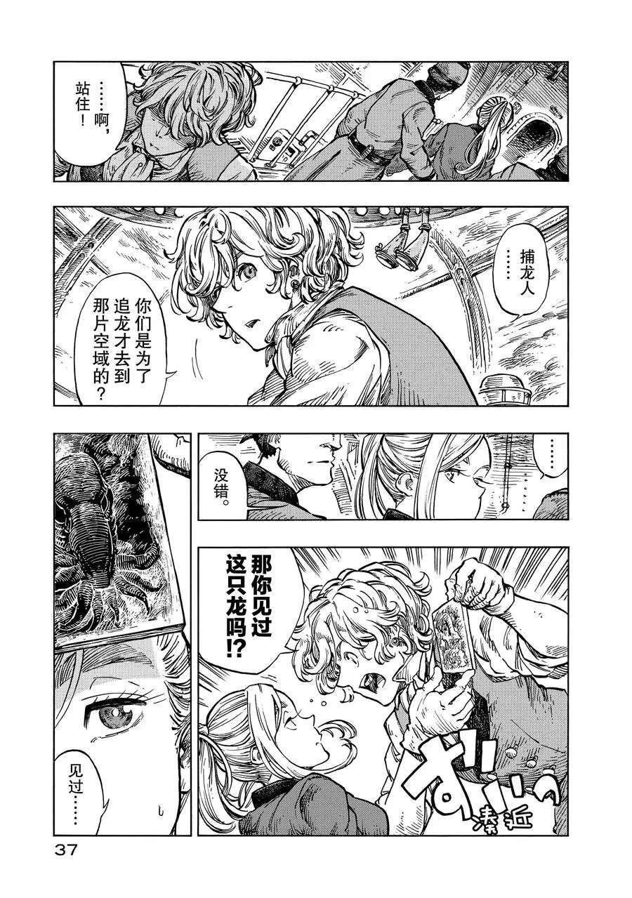 第19话 试看版
