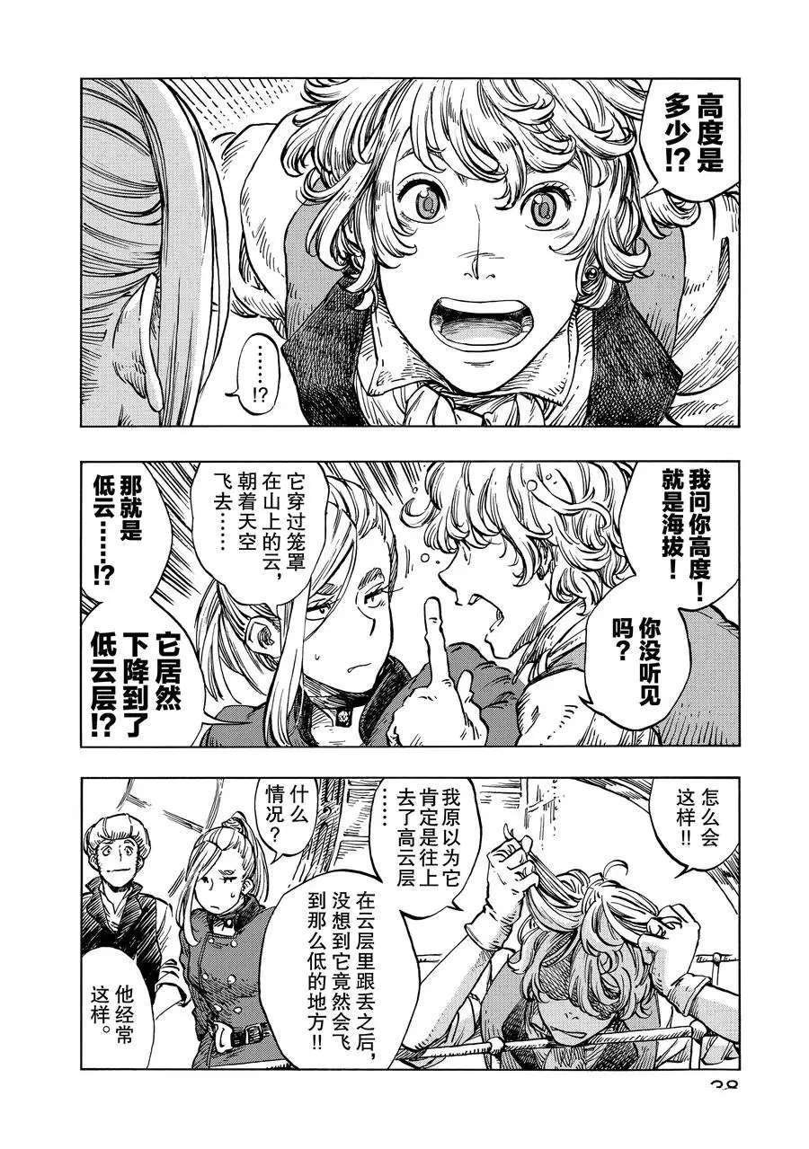第19话 试看版