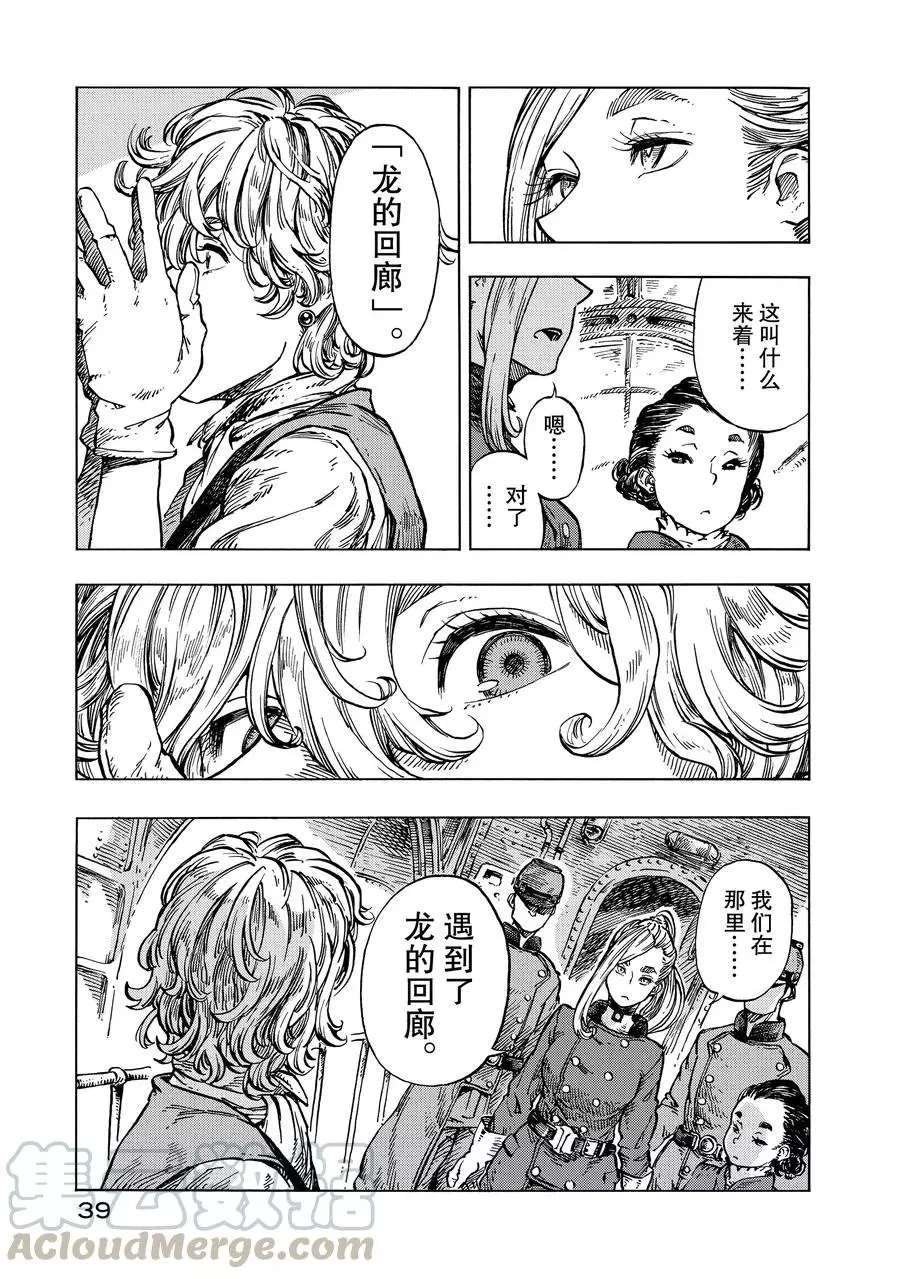第19话 试看版