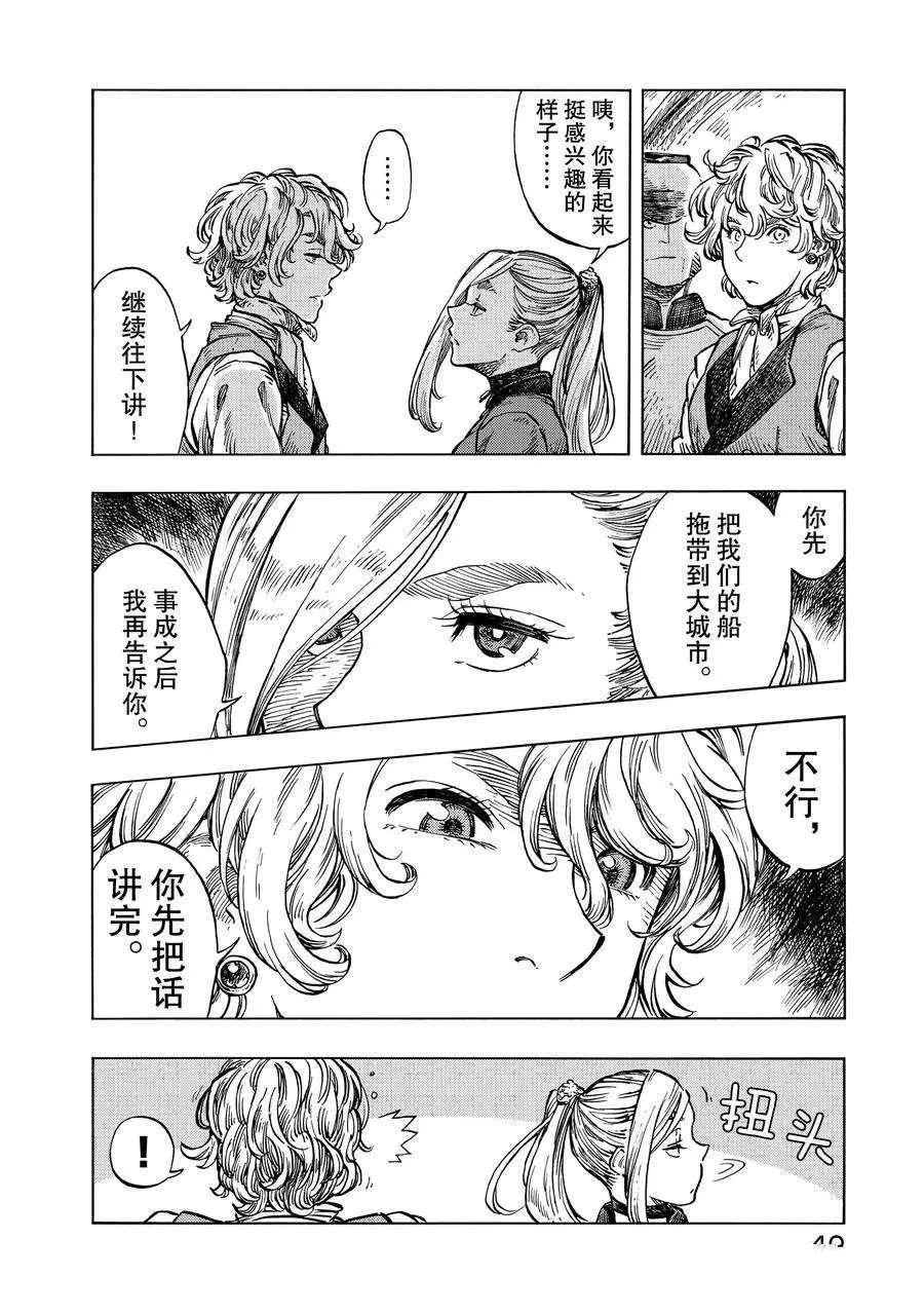 第19话 试看版
