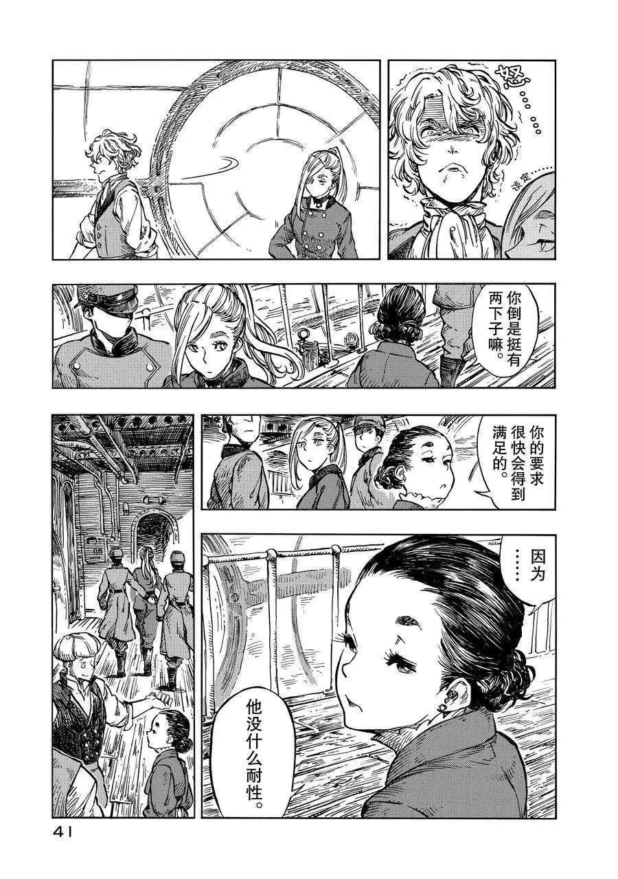 第19话 试看版