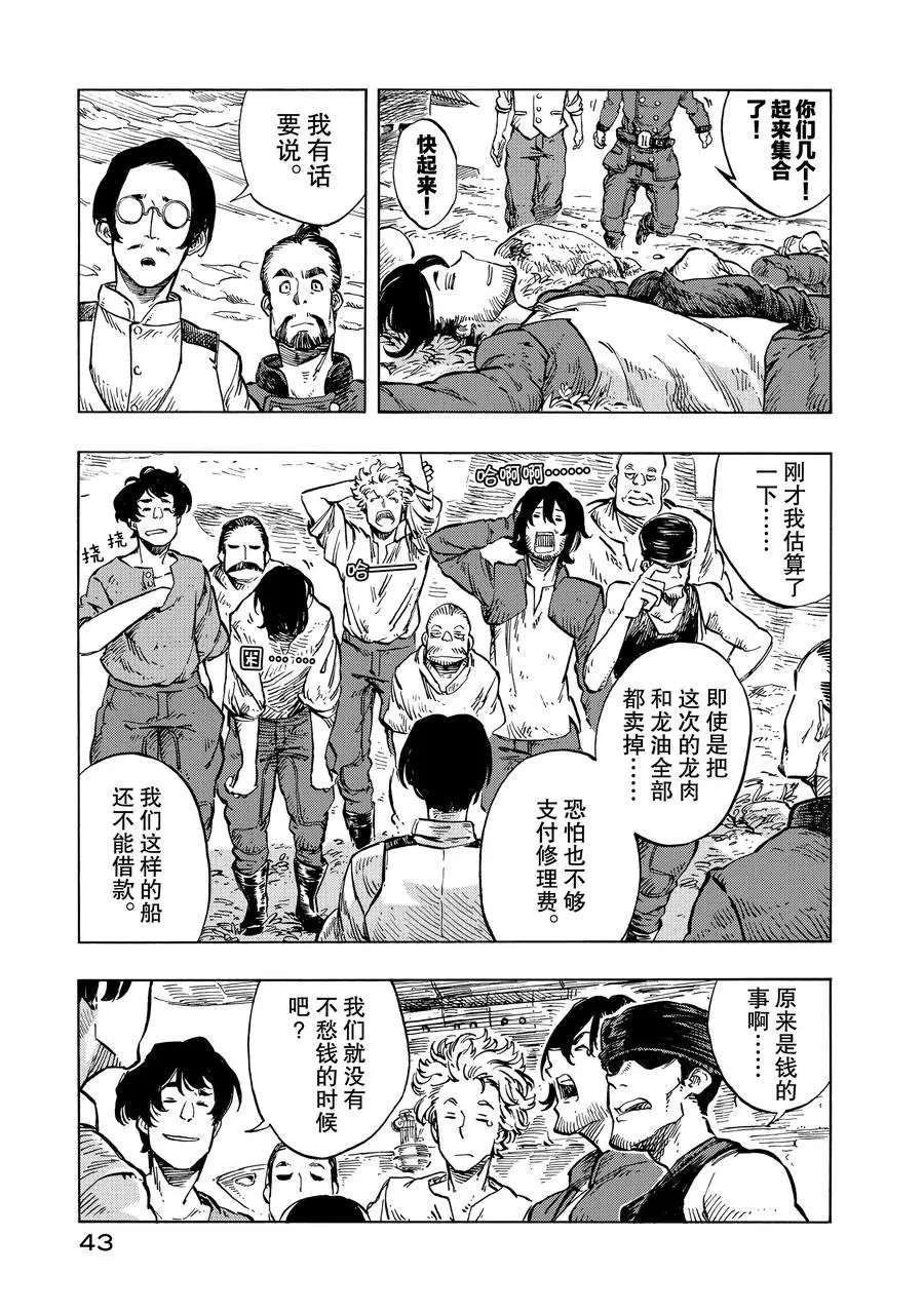 第19话 试看版
