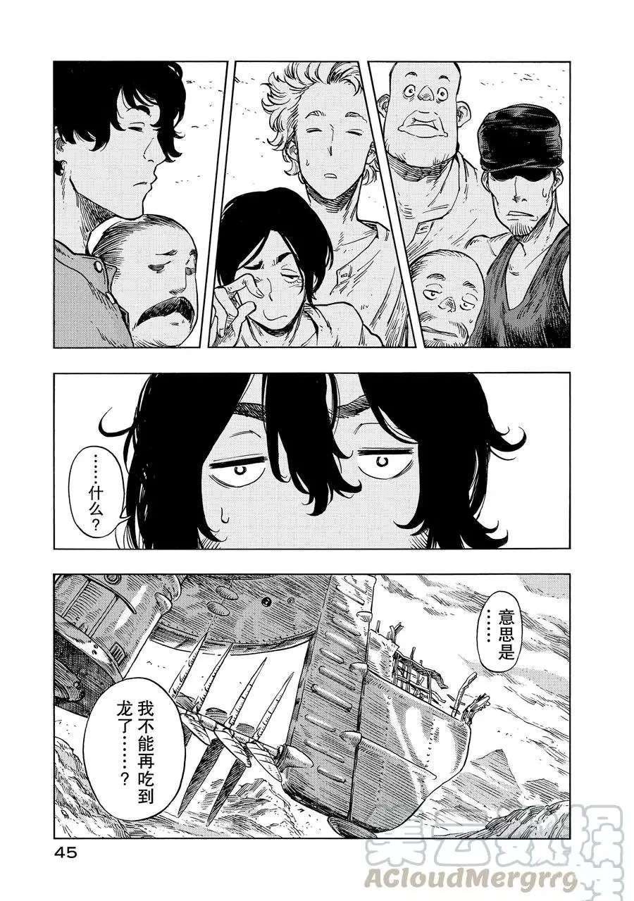 第19话 试看版