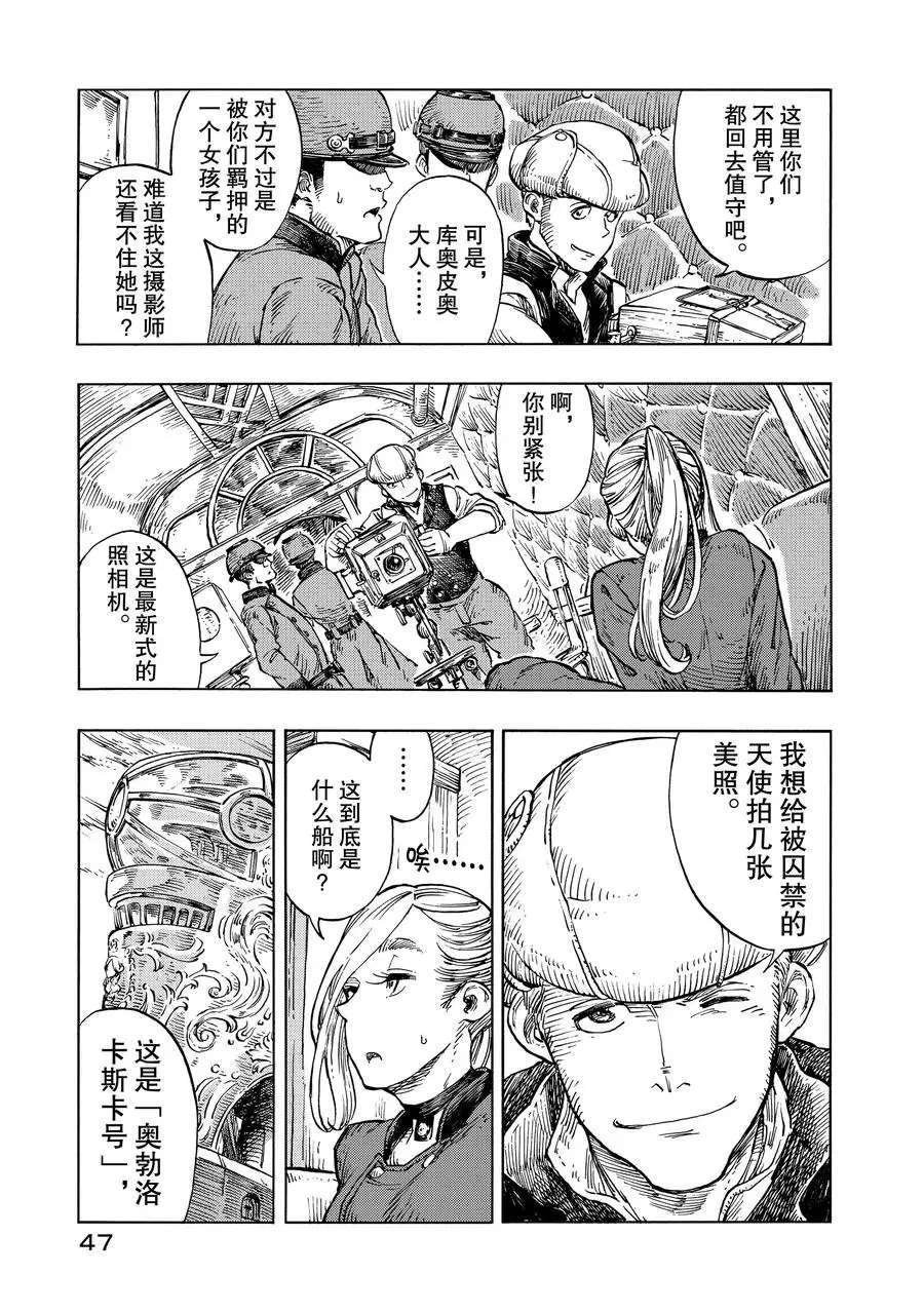 第19话 试看版