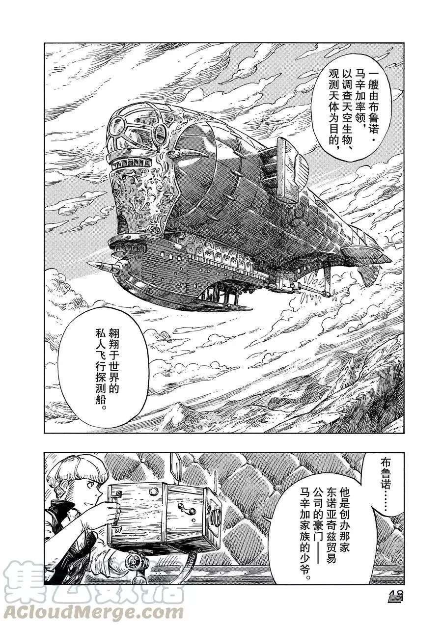 第19话 试看版