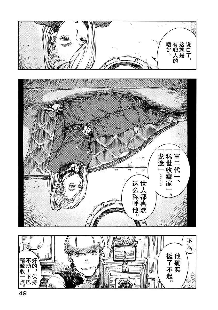 第19话 试看版