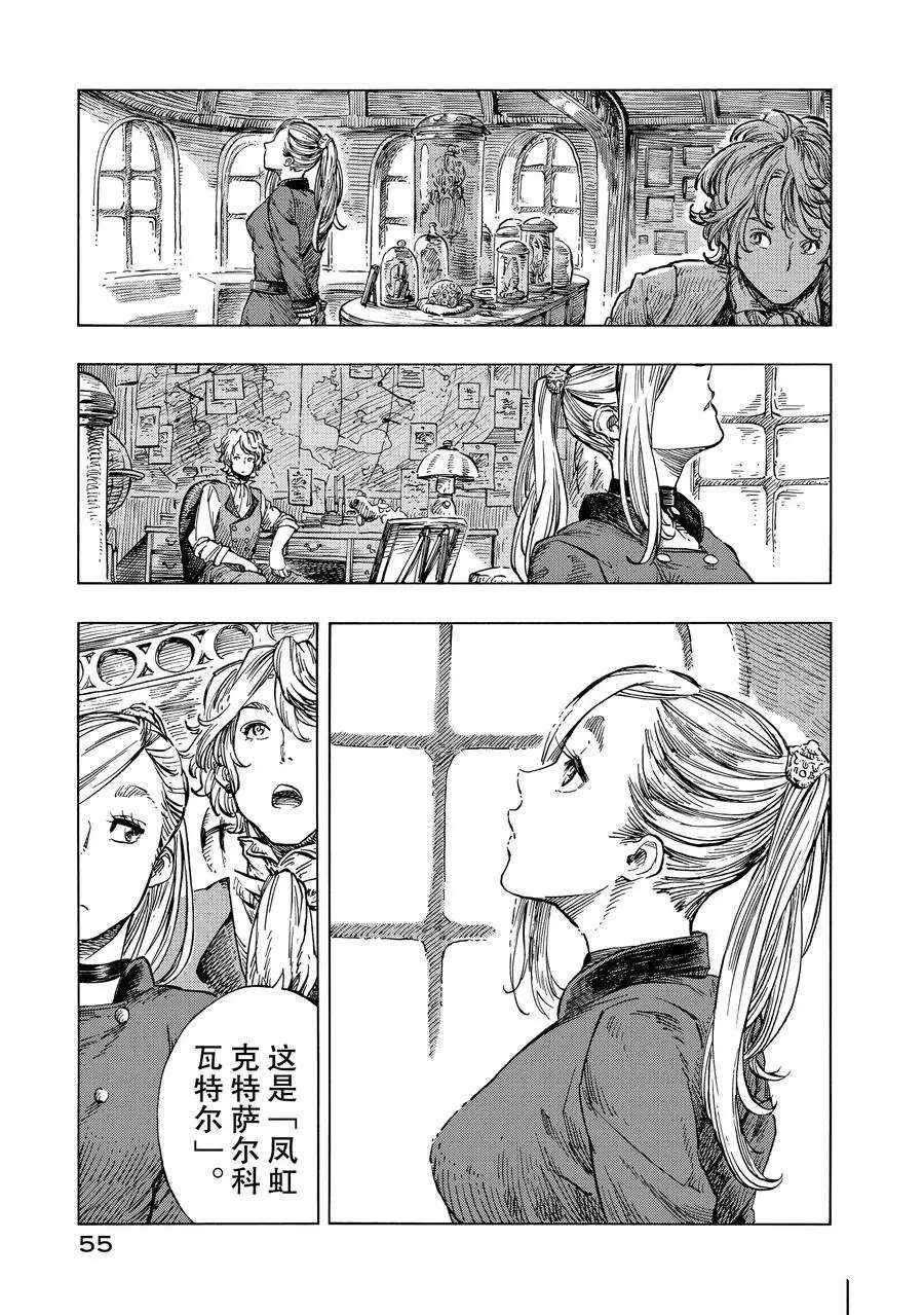 第19话 试看版