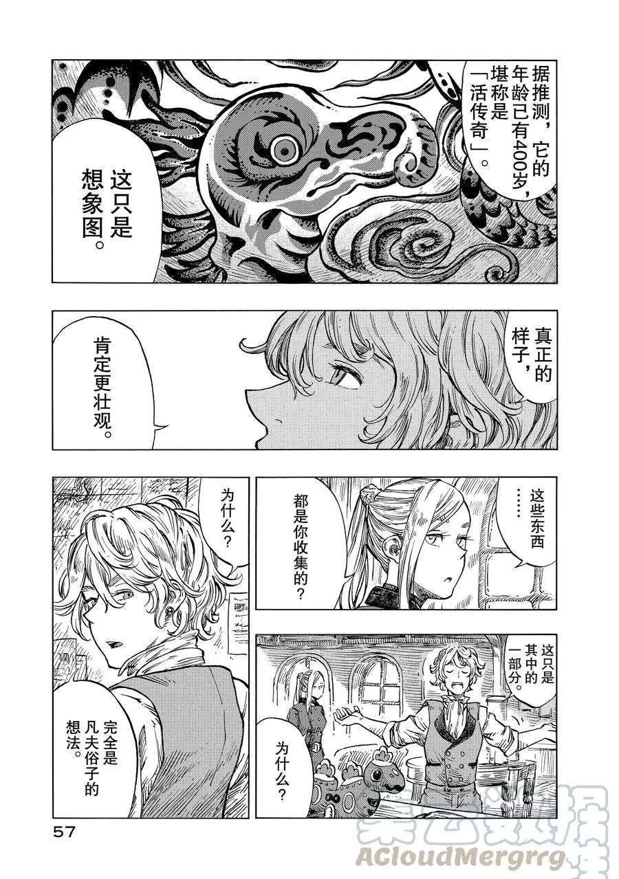 第19话 试看版
