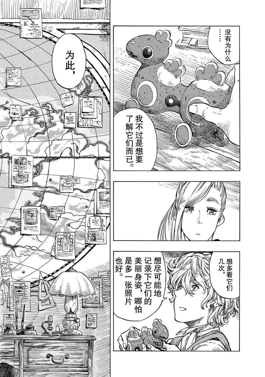 第19话 试看版
