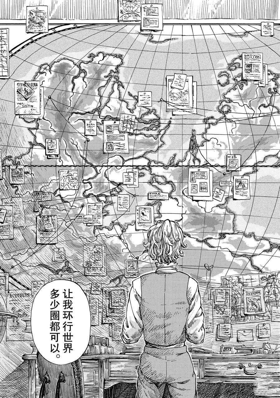 第19话 试看版