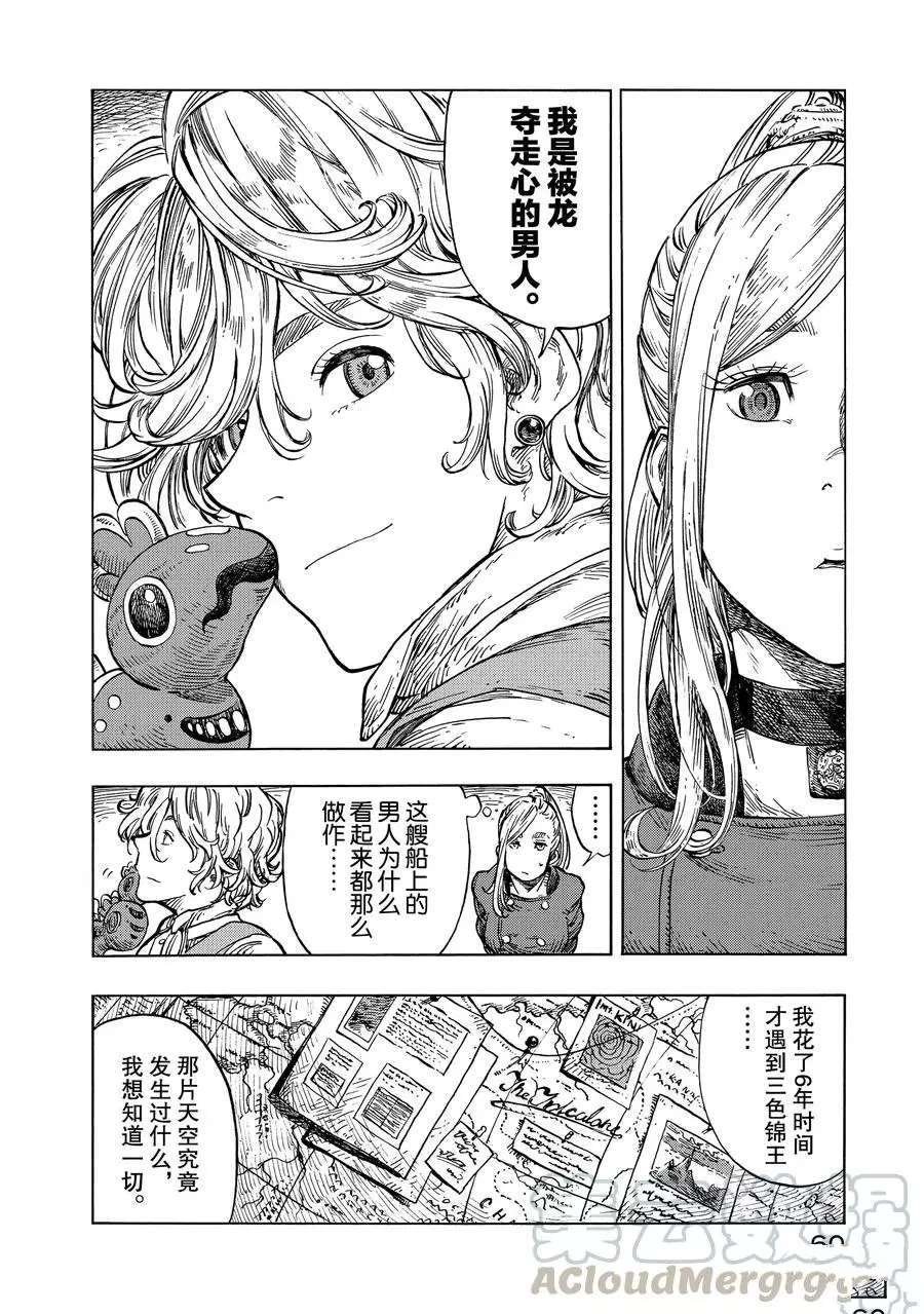 第19话 试看版