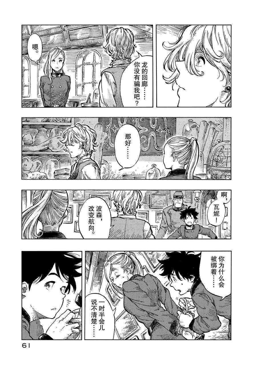 第19话 试看版