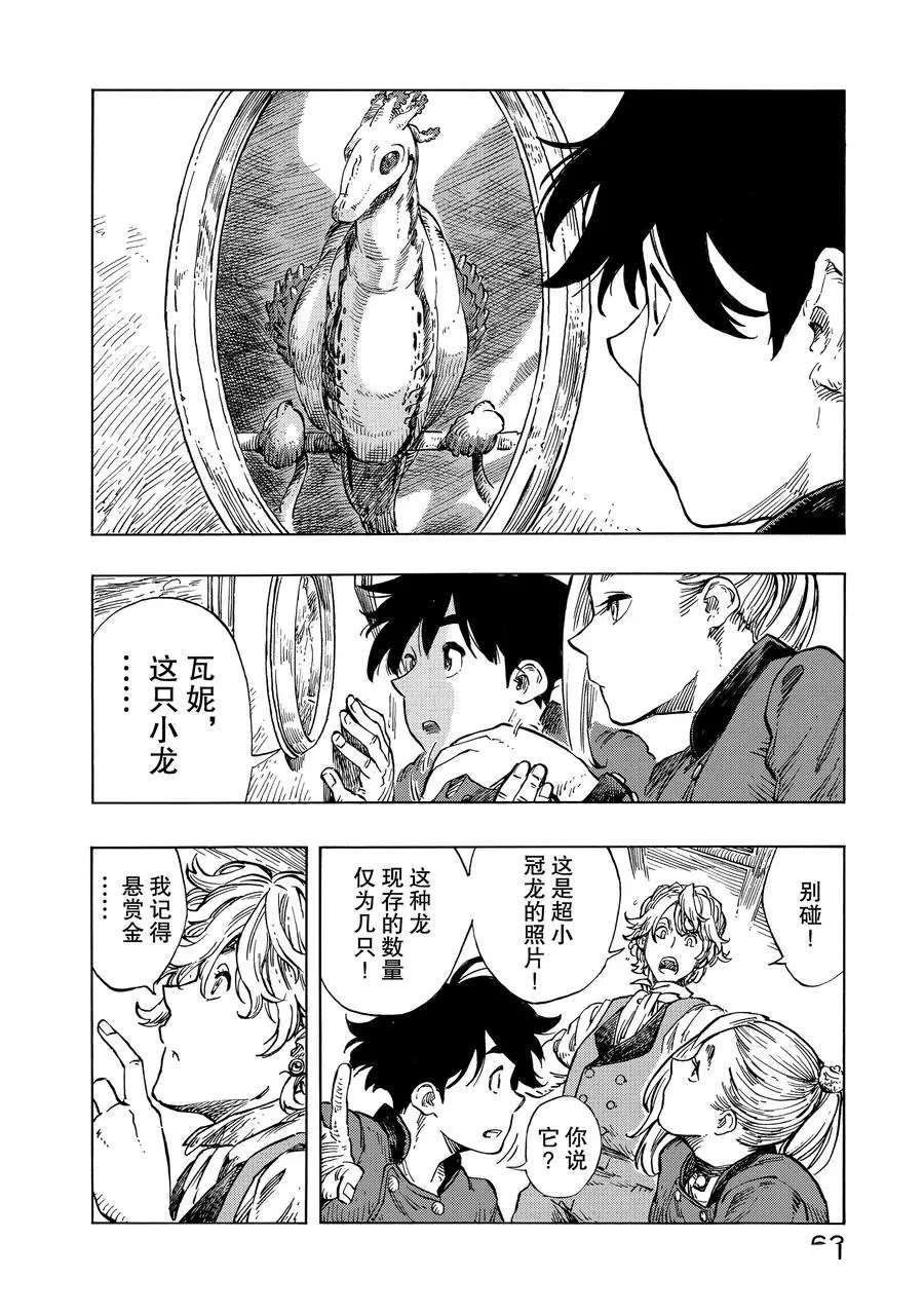 第19话 试看版