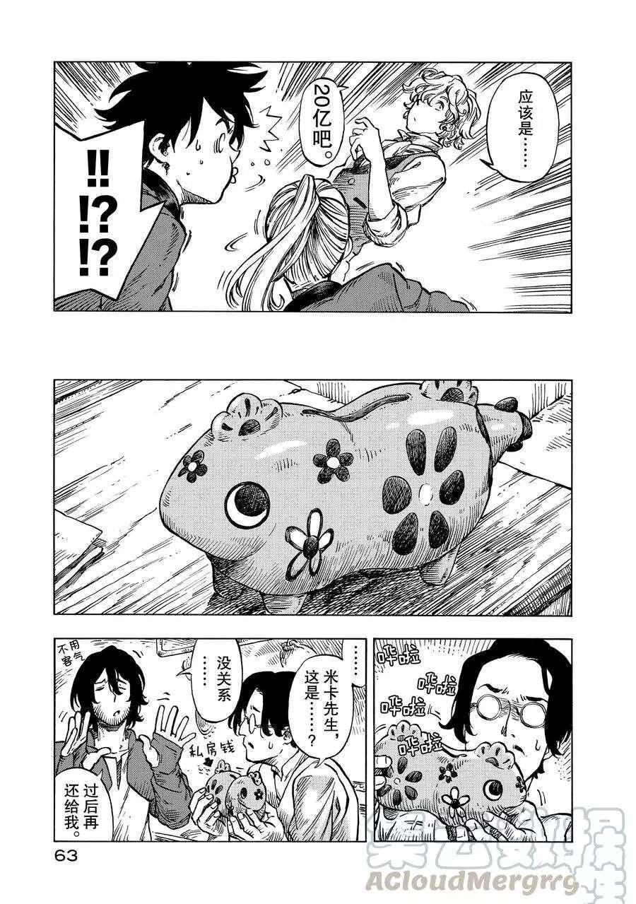 第19话 试看版