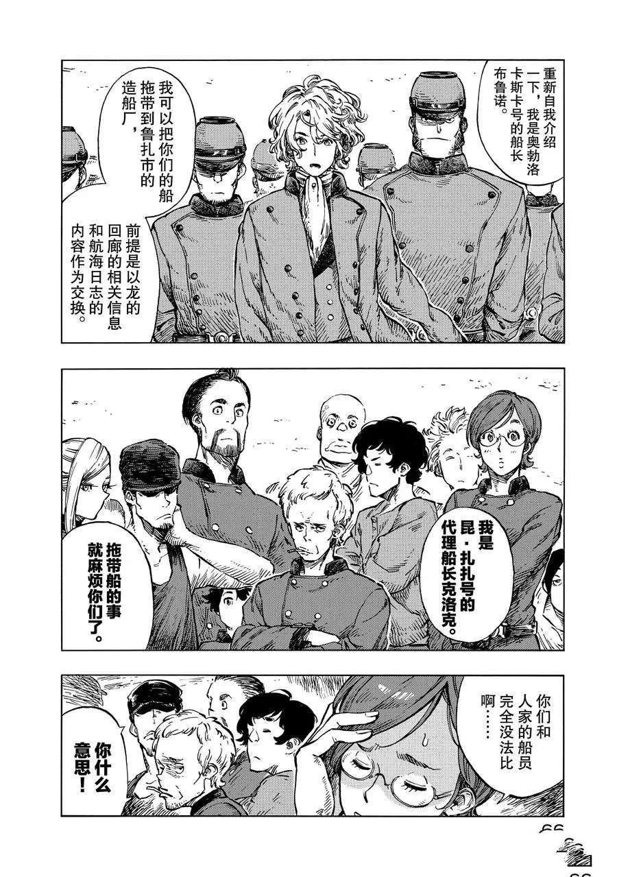 第20话 试看版
