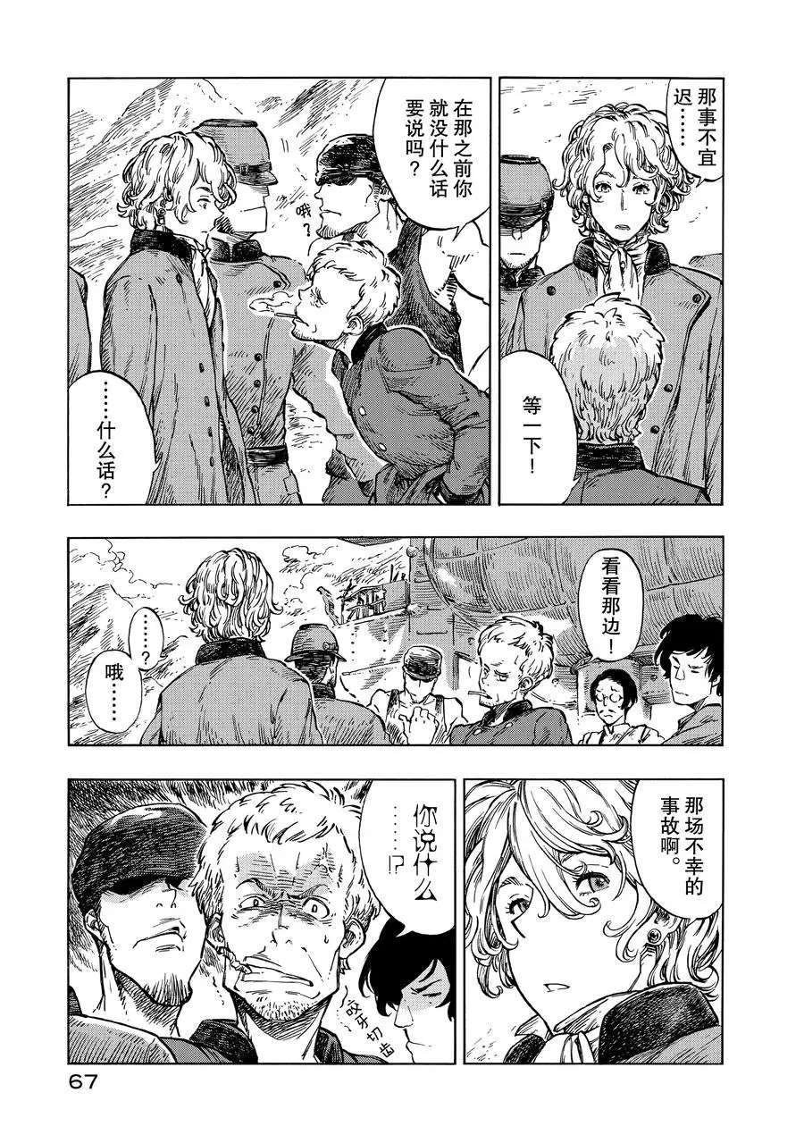 第20话 试看版