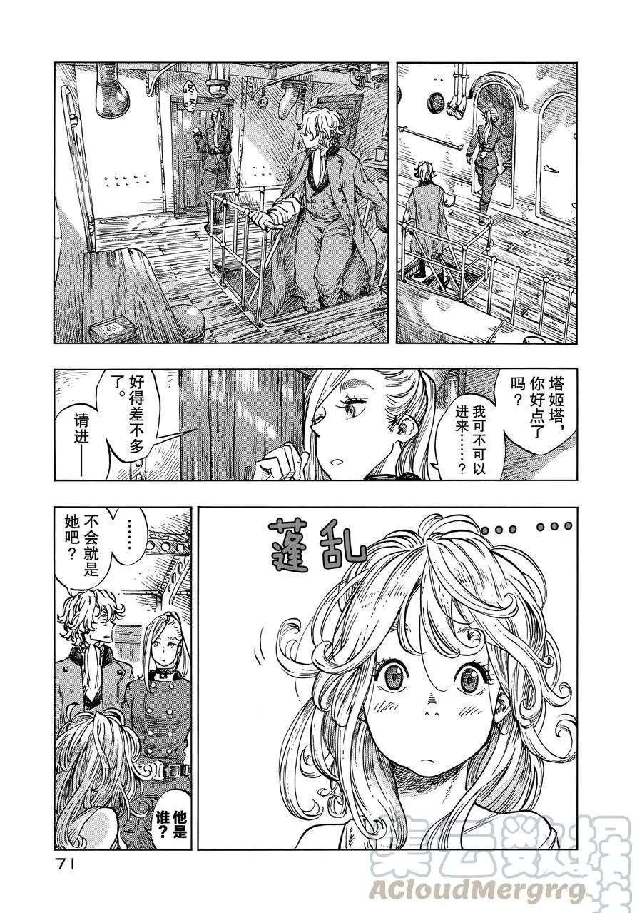第20话 试看版