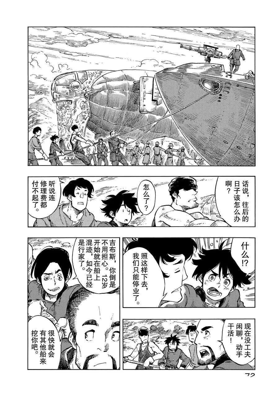 第20话 试看版