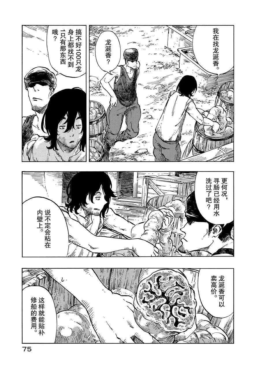 第20话 试看版