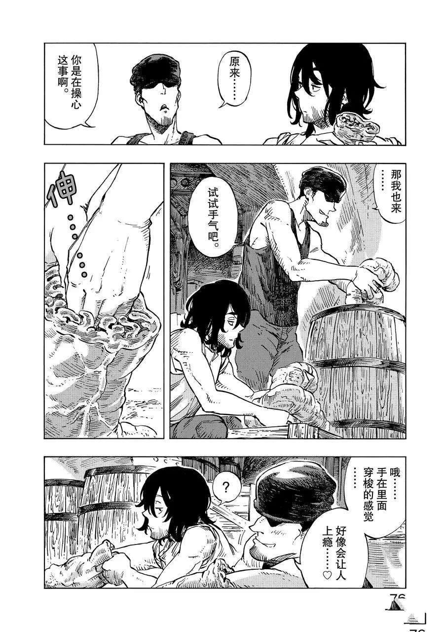 第20话 试看版