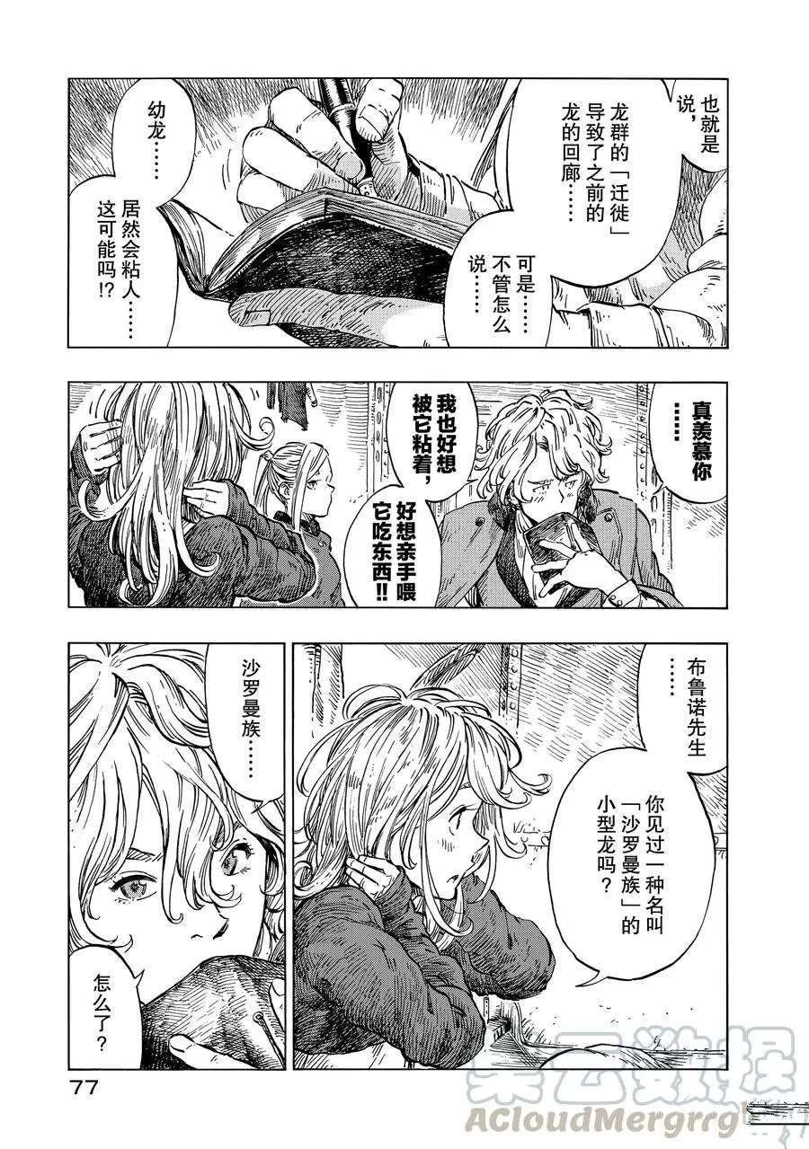 第20话 试看版