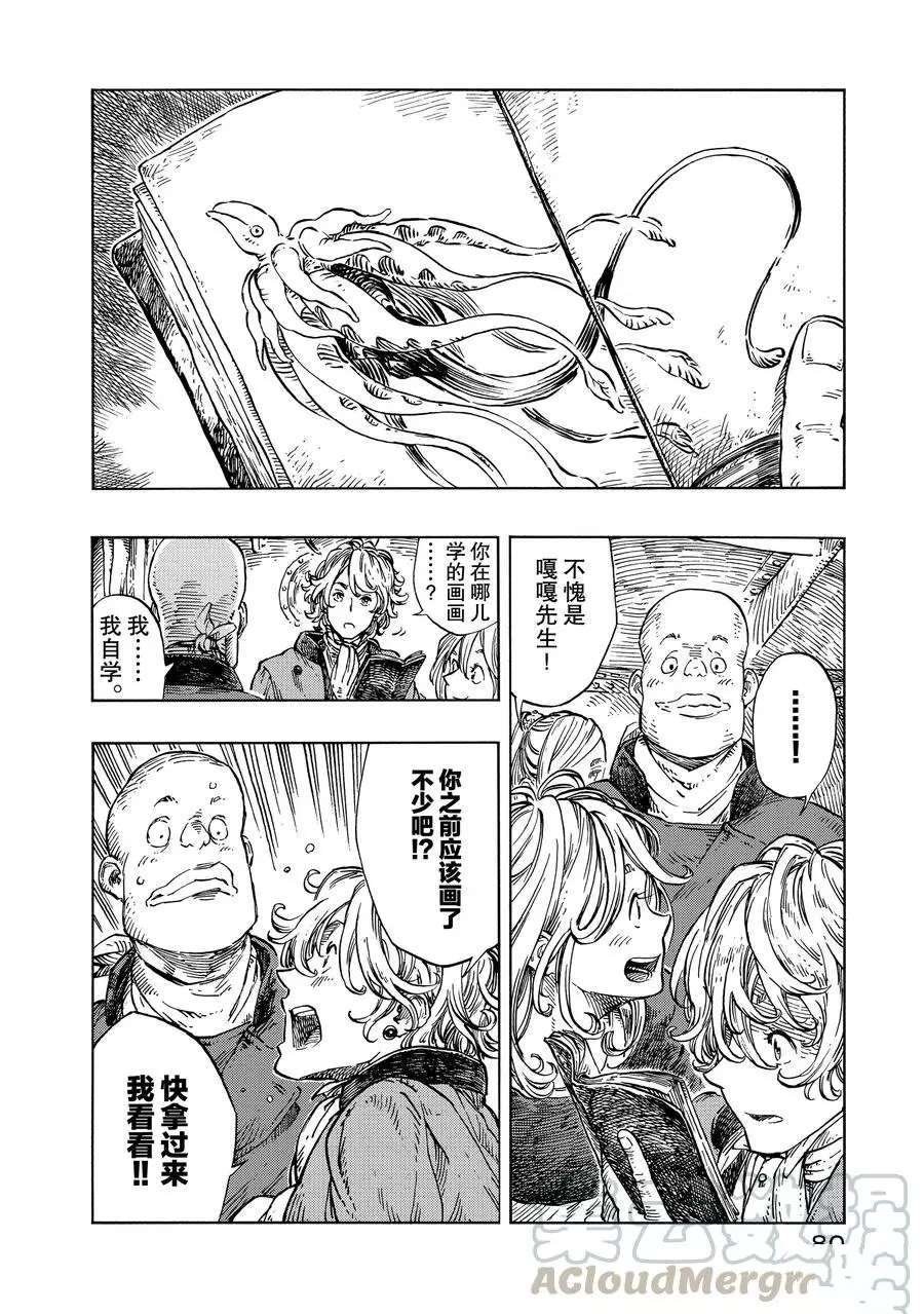 第20话 试看版