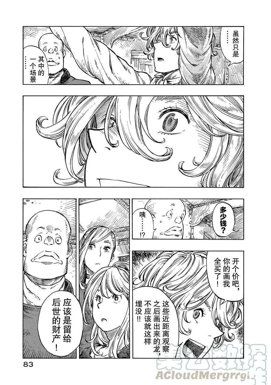 第20话 试看版