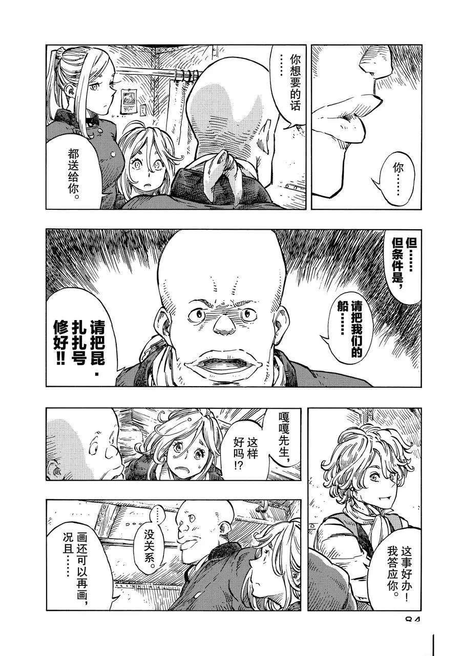 第20话 试看版