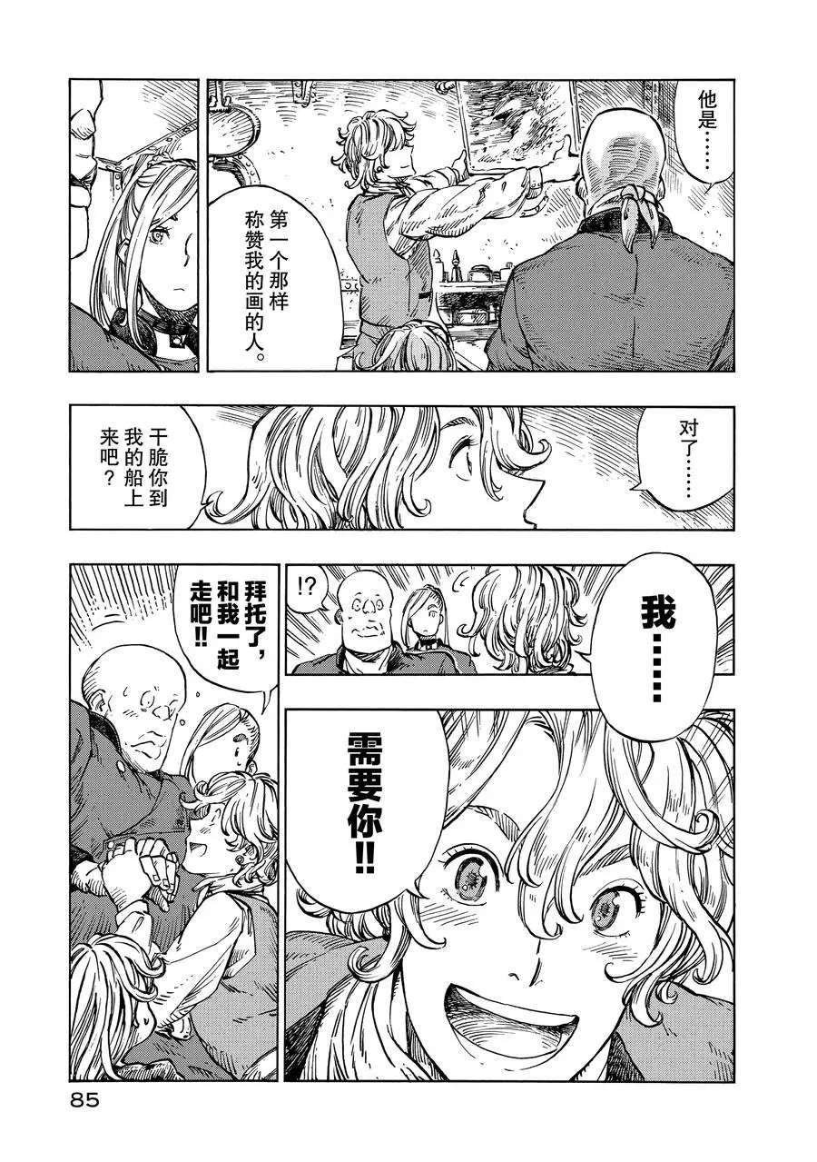 第20话 试看版