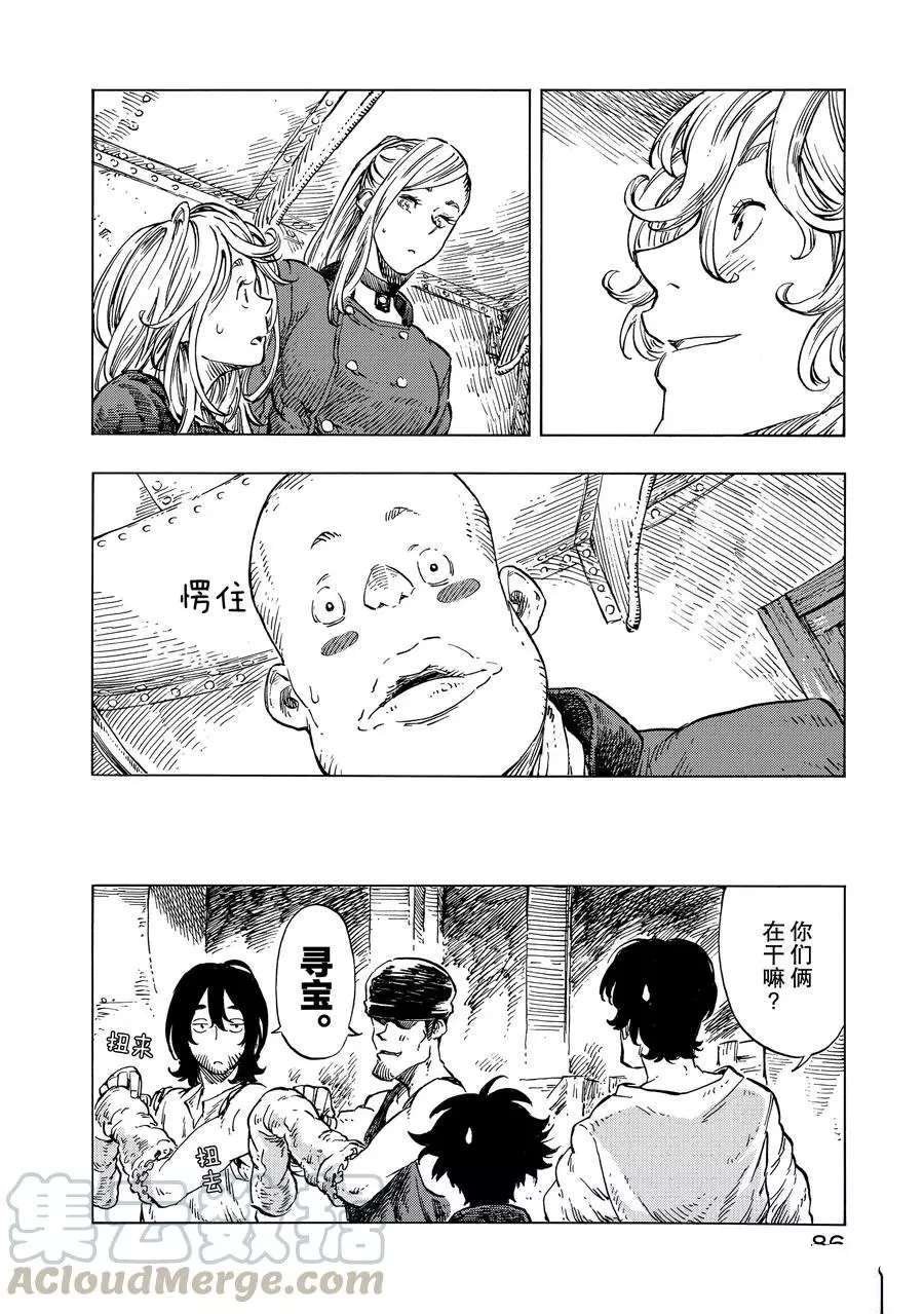 第20话 试看版