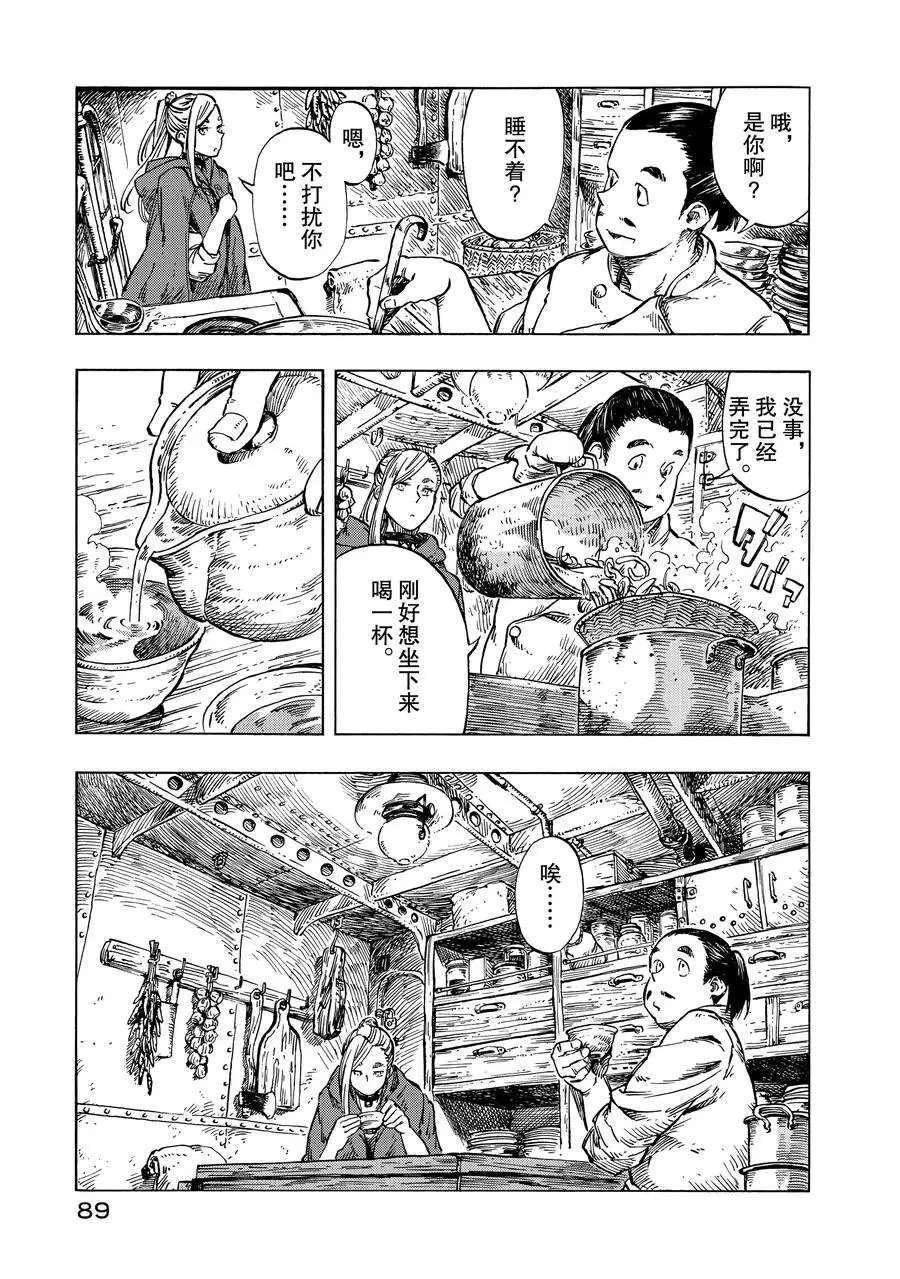 第21话 试看版