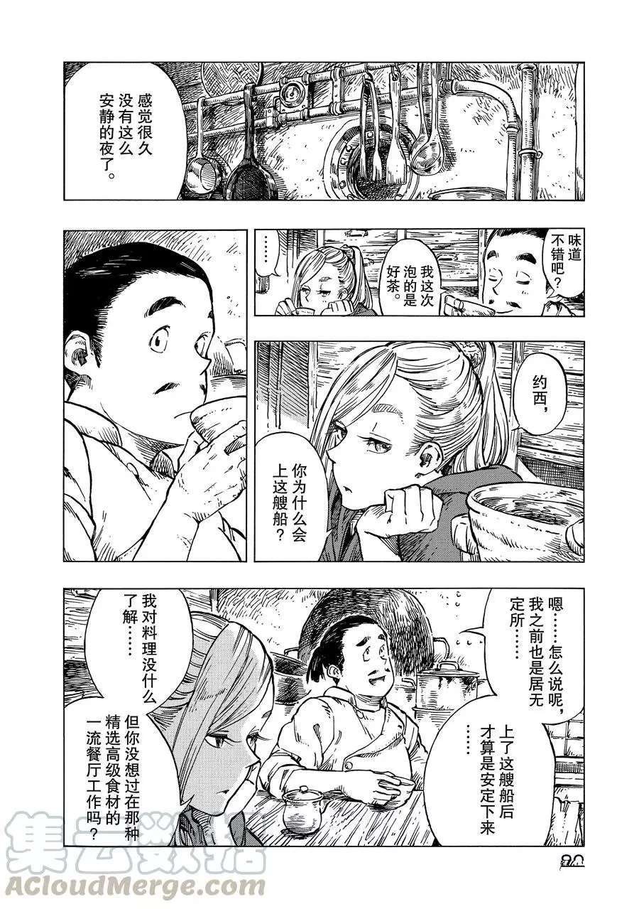 第21话 试看版