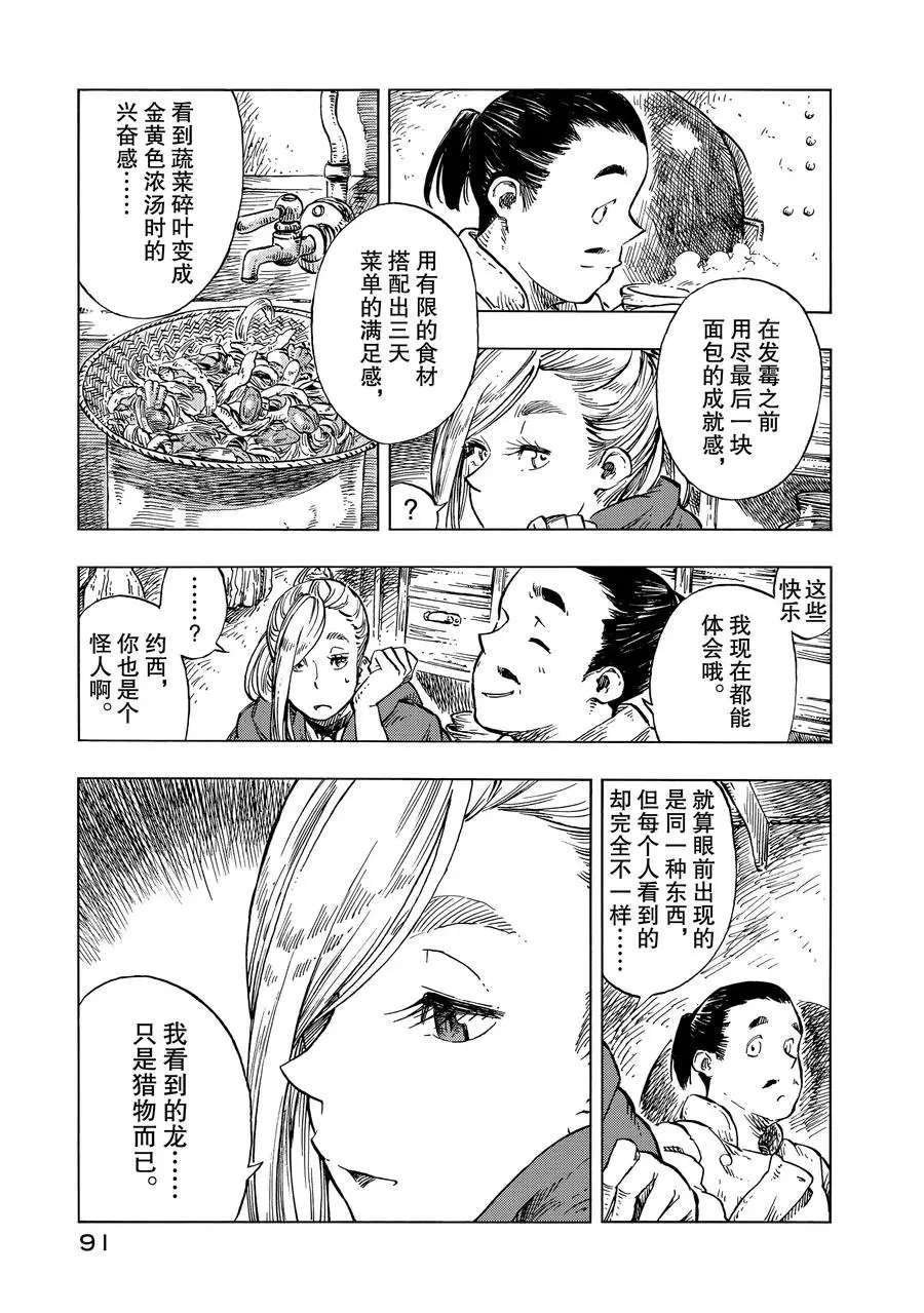 第21话 试看版