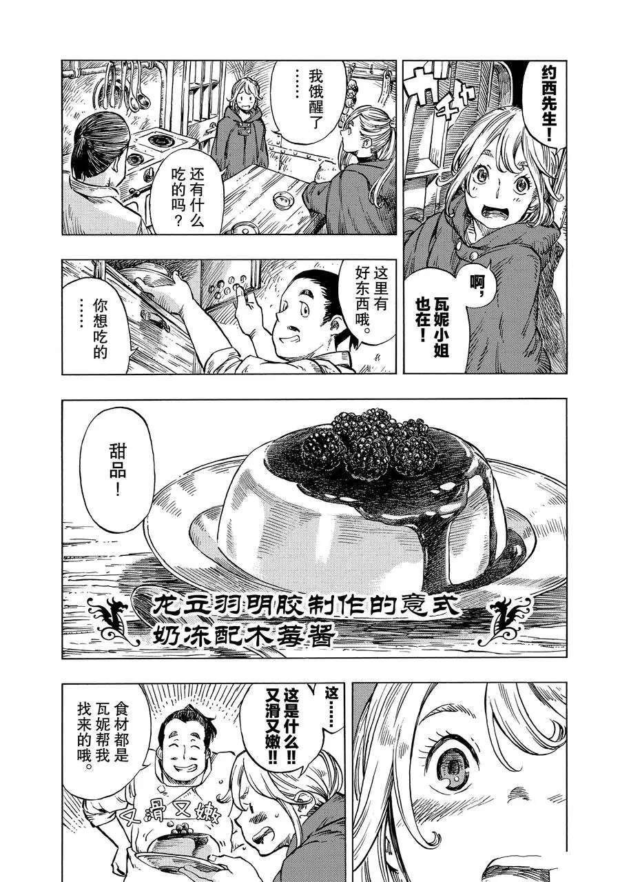 第21话 试看版