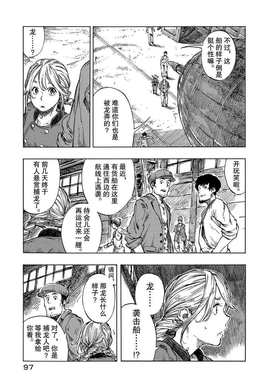 第21话 试看版