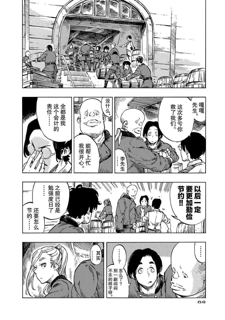第21话 试看版