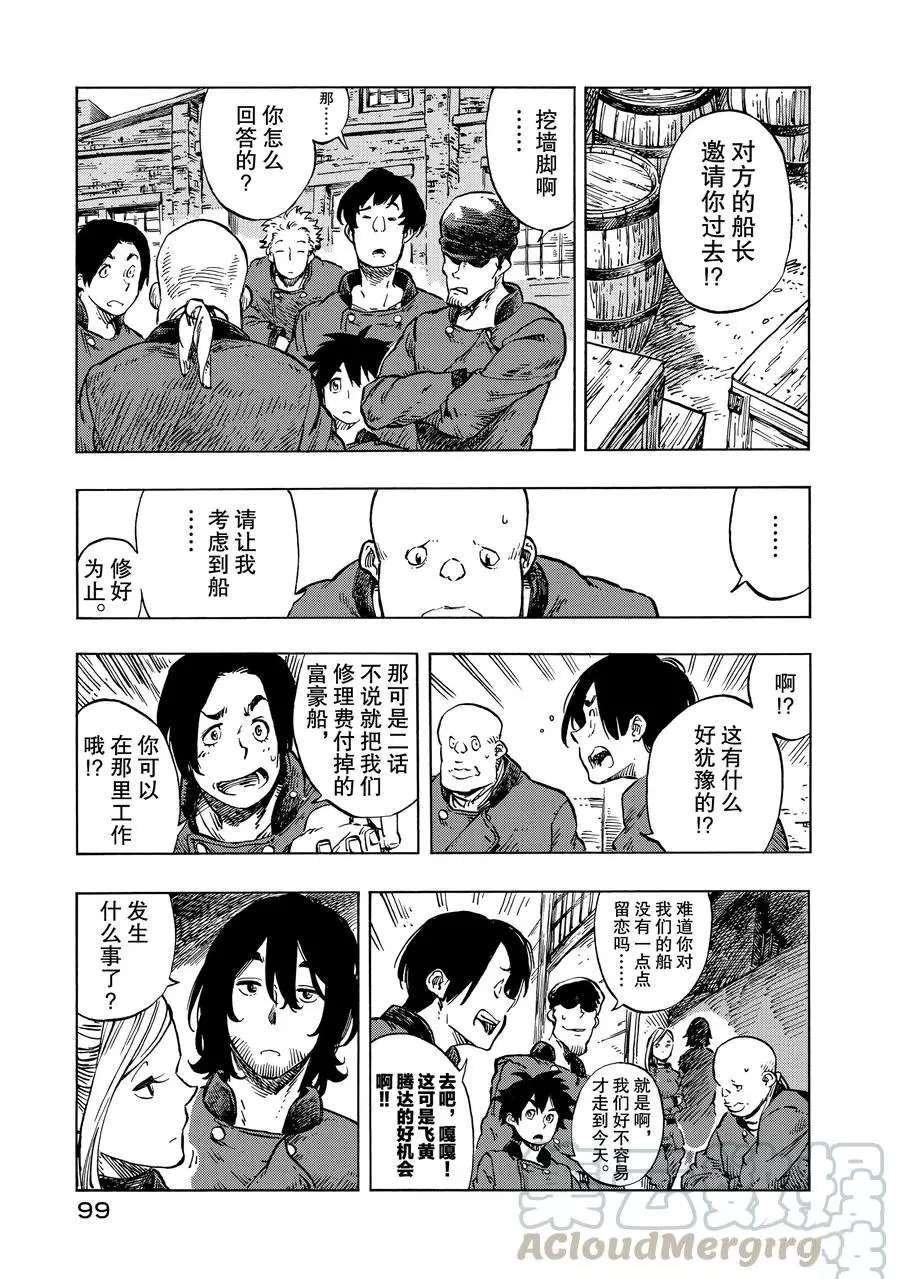 第21话 试看版