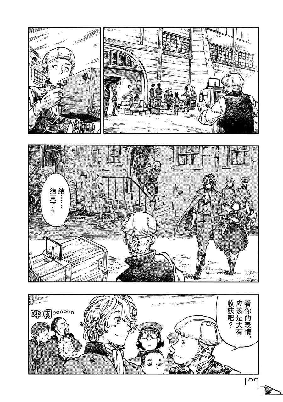 第21话 试看版