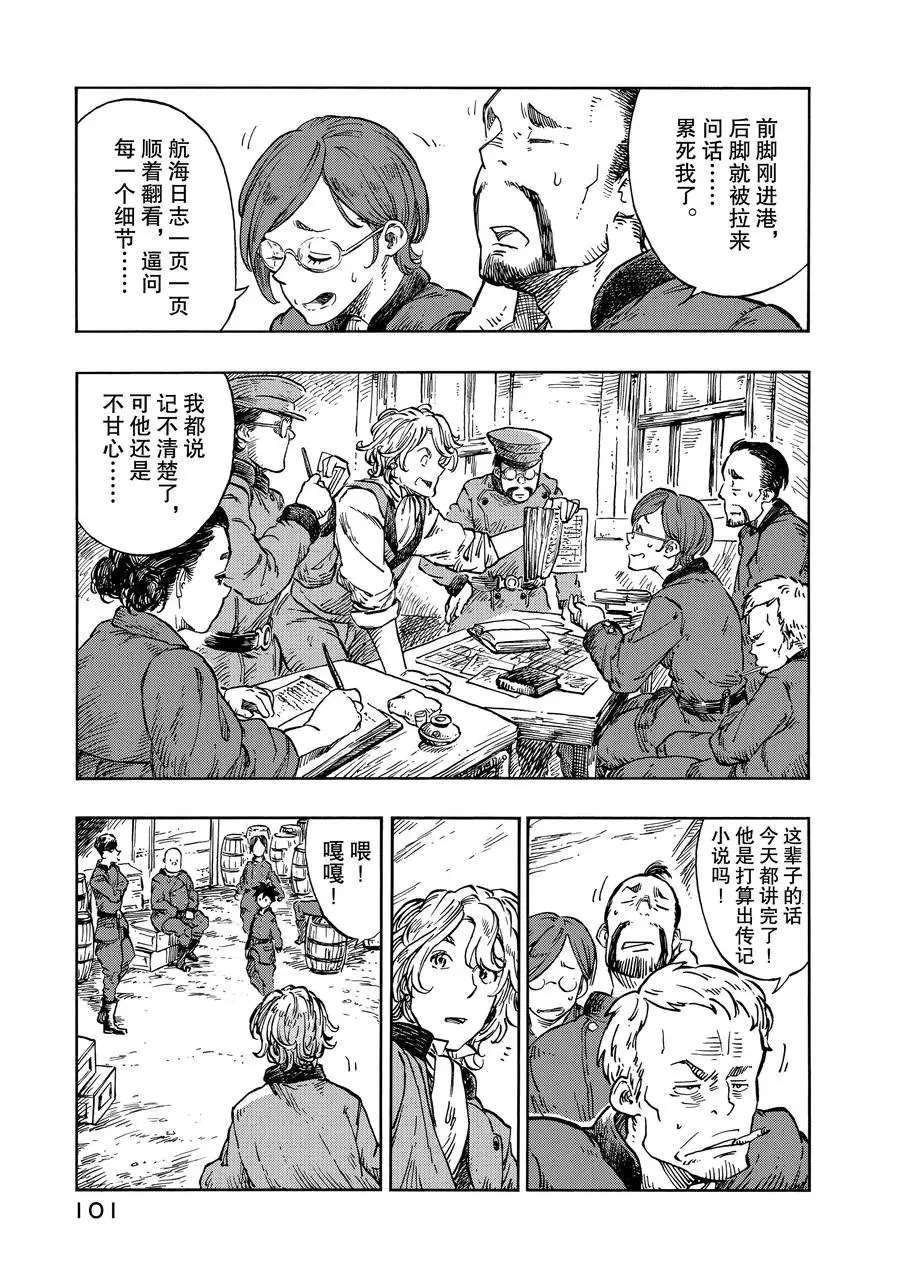 第21话 试看版