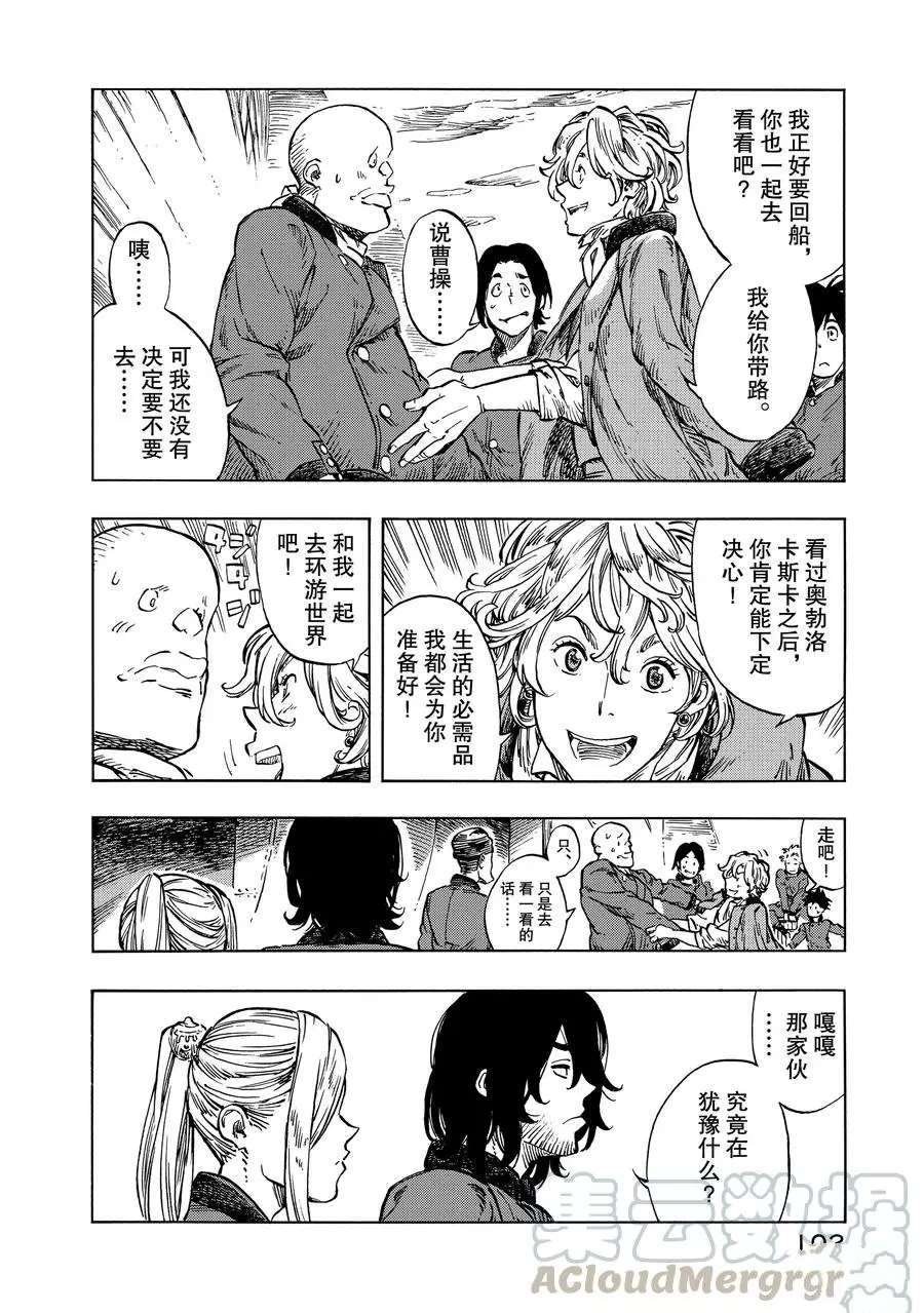 第21话 试看版